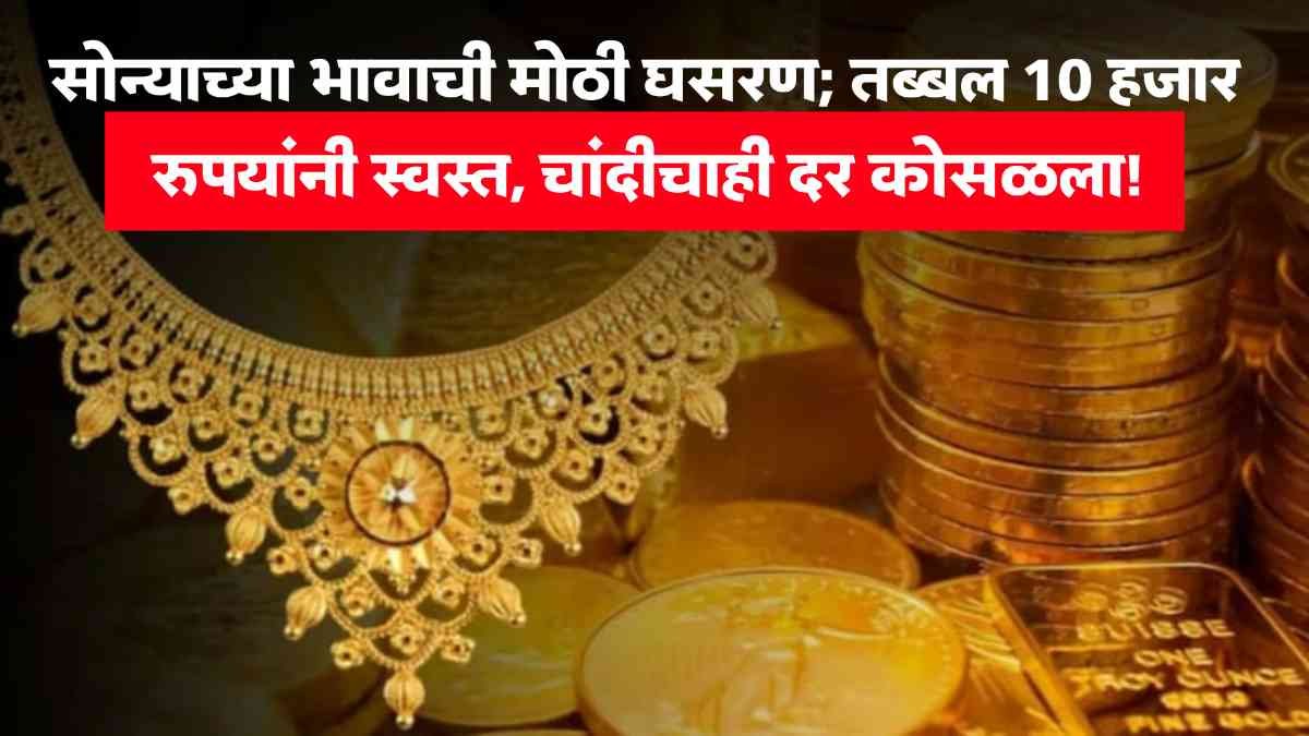 Gold Silver Rate Today