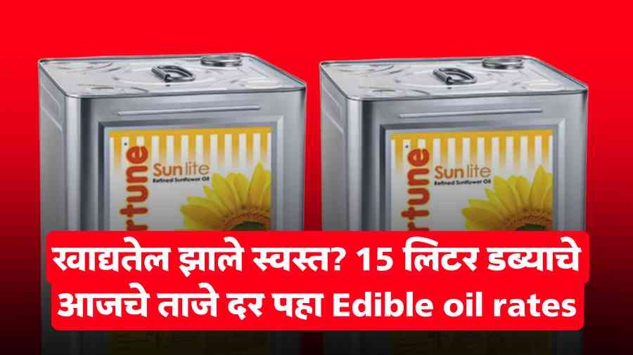 Edible oil Rates